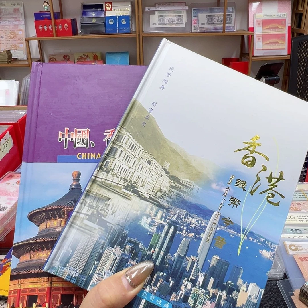 其他普通金属香港-澳门册