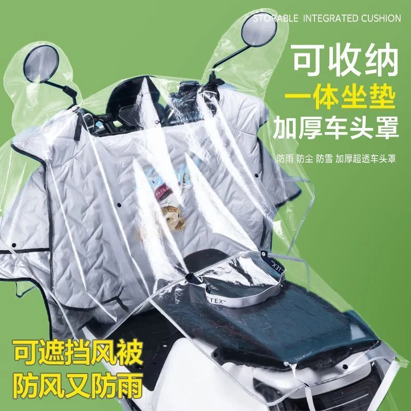 电动车车头防雨罩中控防水保护套防晒防尘挡风被雨披通用款yw