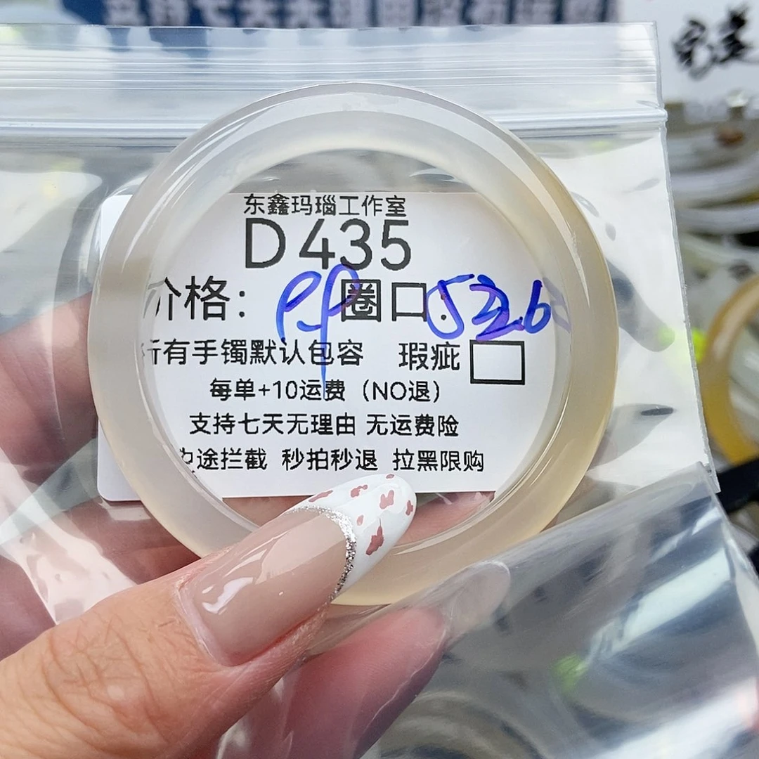 玛瑙/玉髓手镯未镶嵌优*儿435