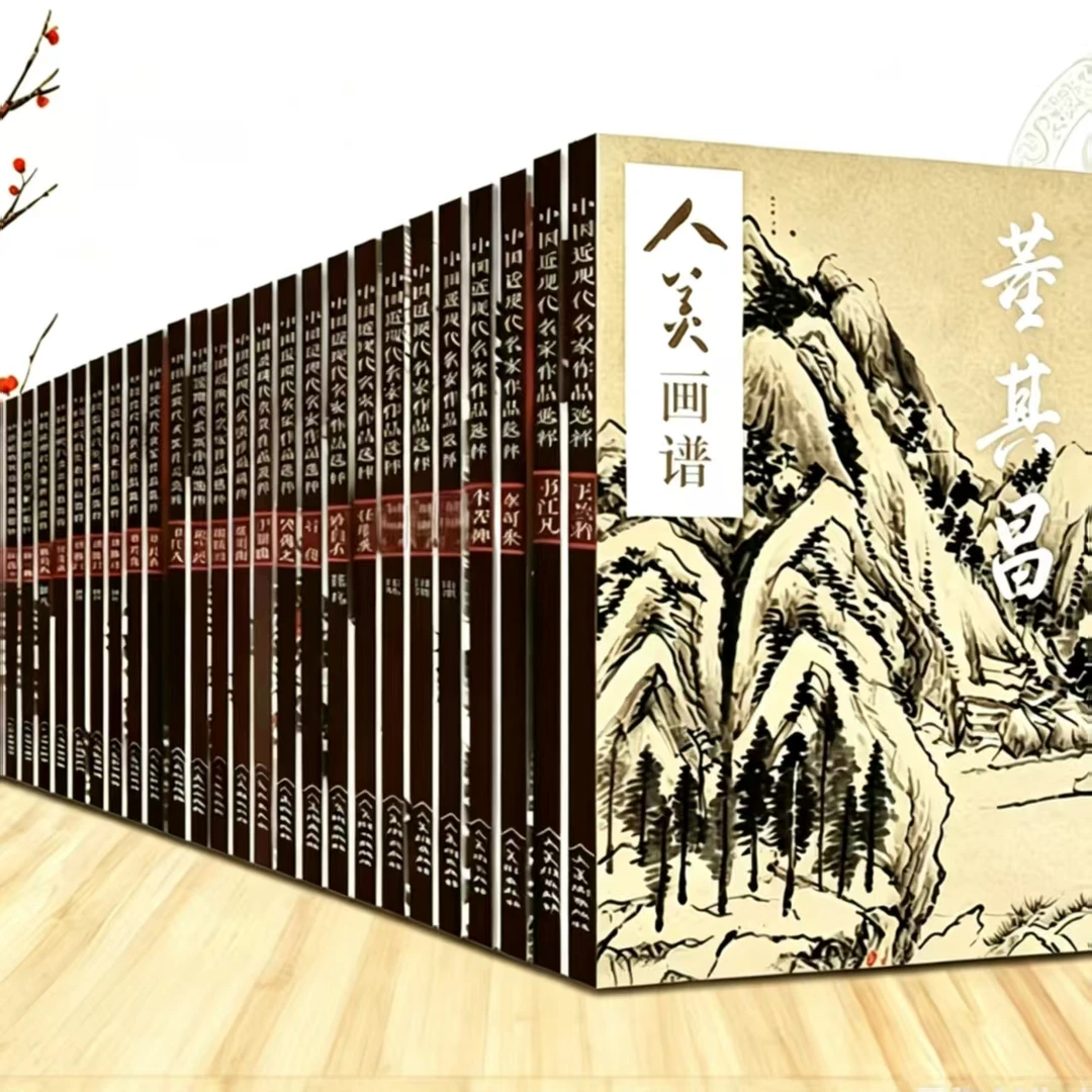 【正版图书】人美画谱 任伯年/郑板桥/恽寿平/齐白石/沈周/石鲁/王