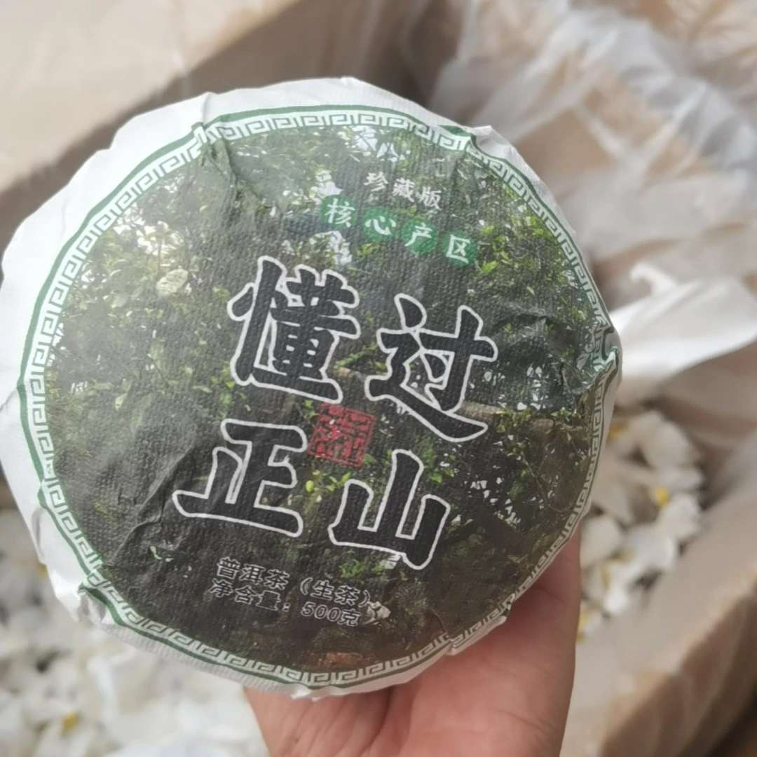 2022年懂过正山500克坨茶