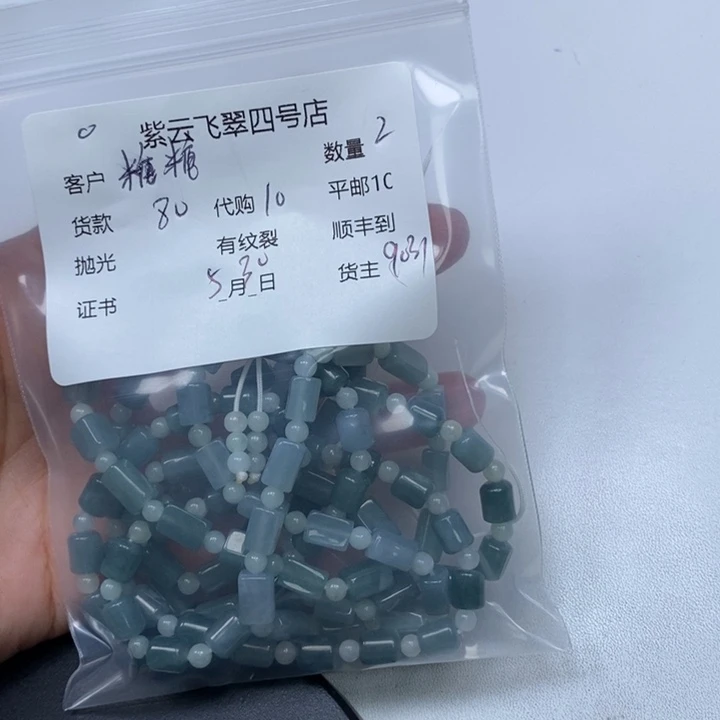 翡翠散珠糖***肉翡翠珠子