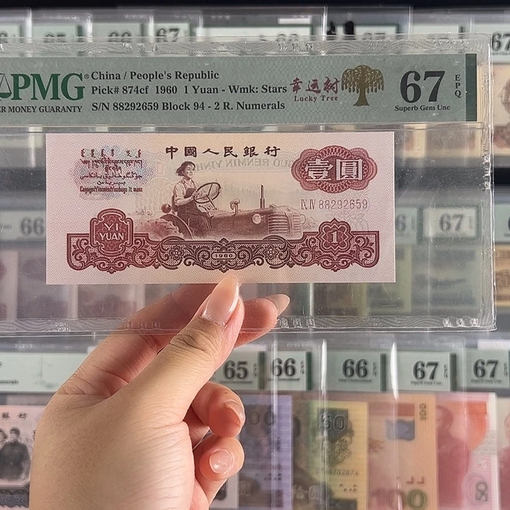 拖拉机幸运树福利包邮