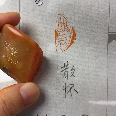 印石青田石篆刻作品