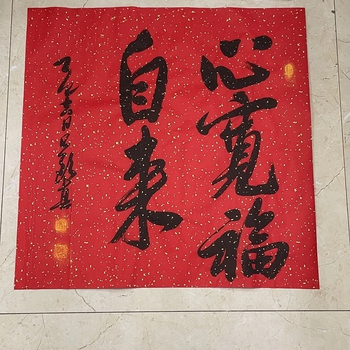 书法Lvqinzhenshufa