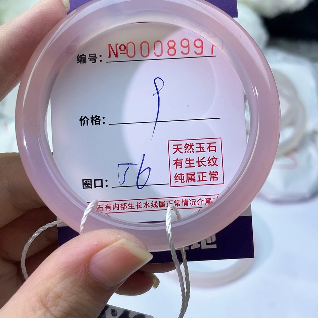 手镯玛瑙/玉髓未镶嵌997