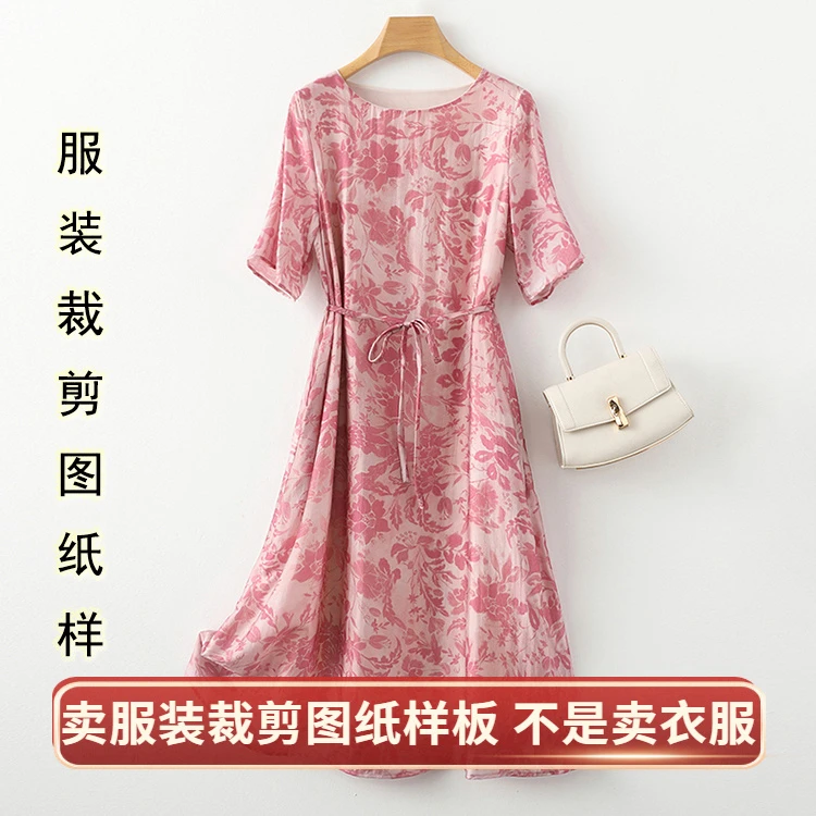 雪纺真丝宽松短袖连衣裙纸样女装2025夏季新款裙子样板缝纫裁剪图