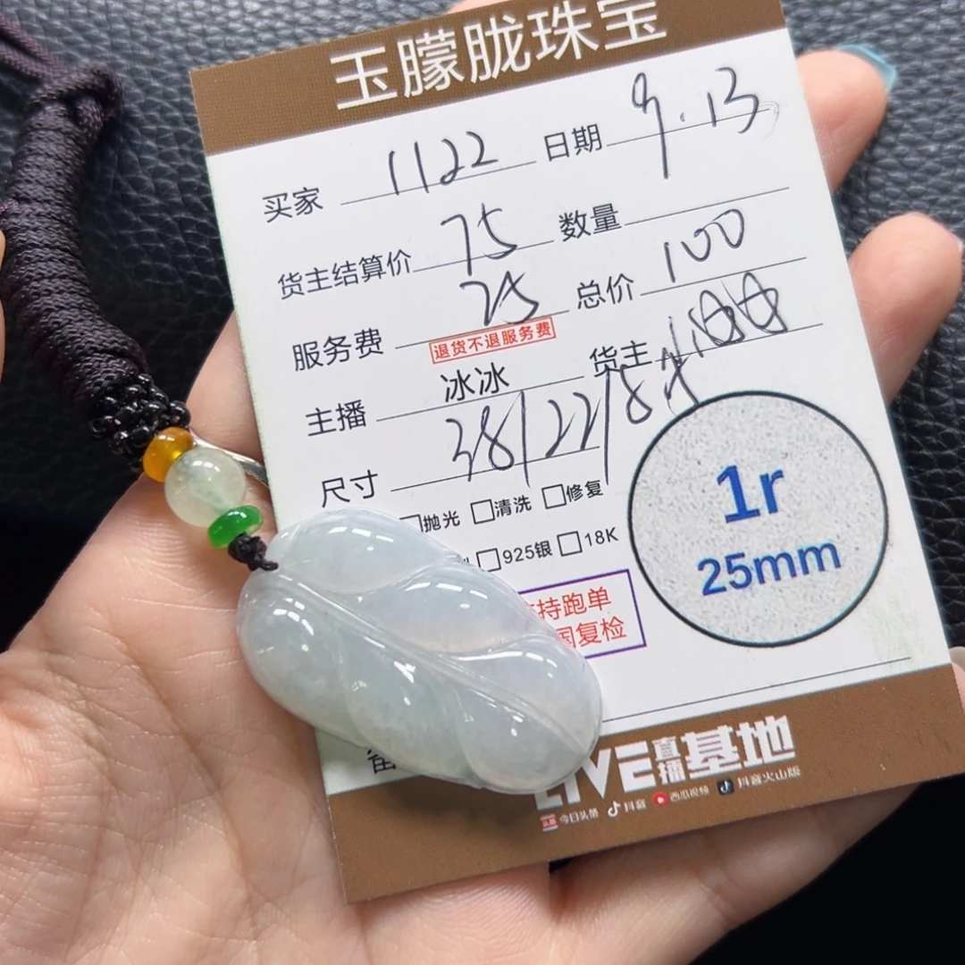 1***9颈饰未镶嵌翡翠翡翠