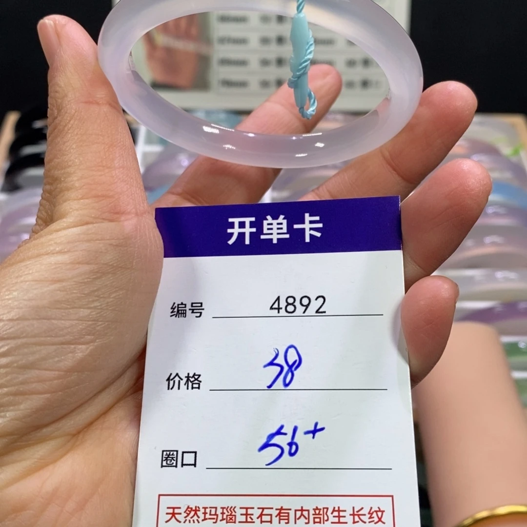 玛瑙/玉髓未镶嵌手镯4892