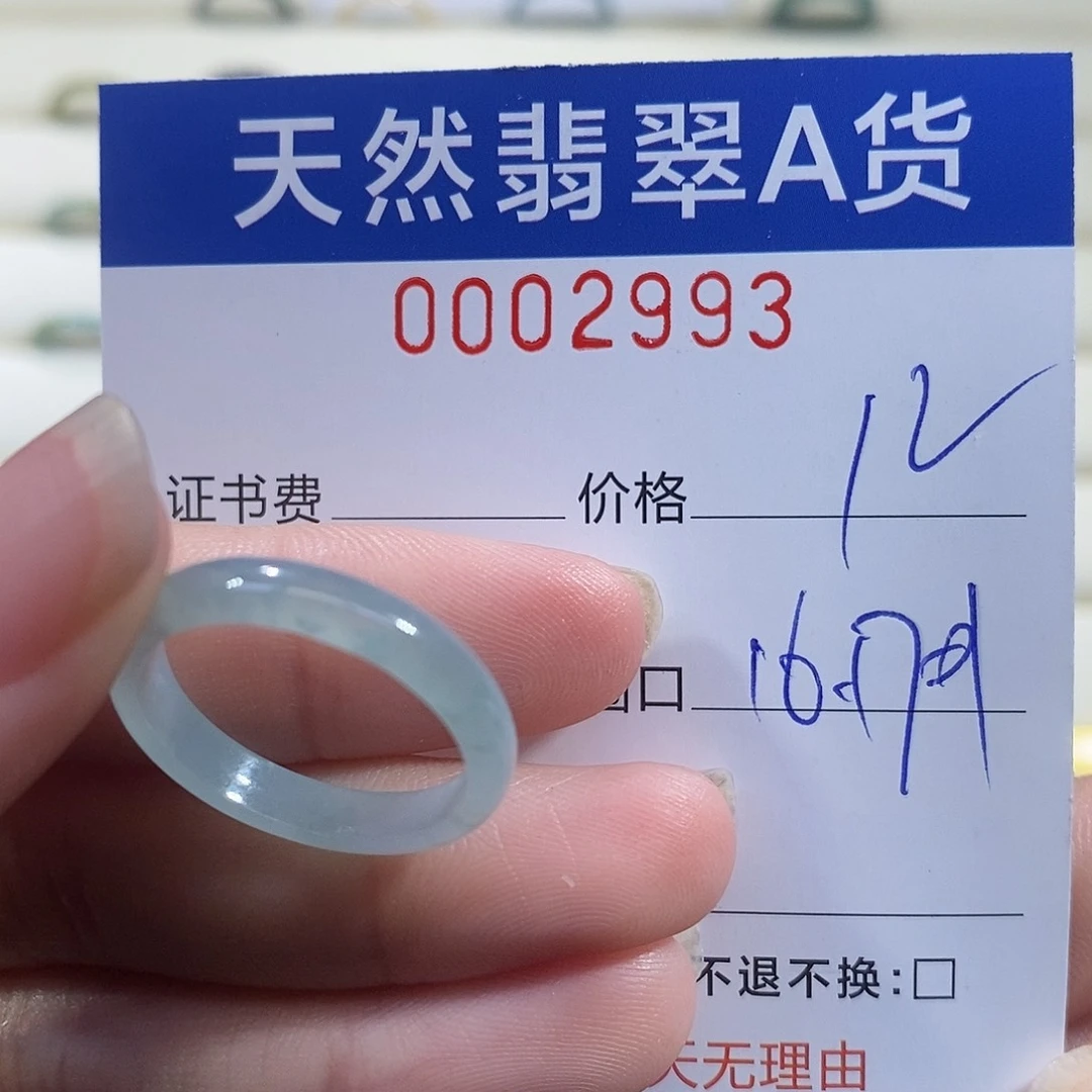 翡翠未镶嵌戒指翡翠