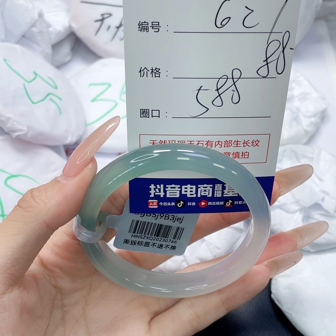 玛瑙/玉髓未镶嵌手镯627