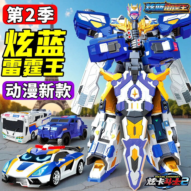 炫蓝雷霆王三合体炫卡斗士2玩具第二季变形机甲机器人S