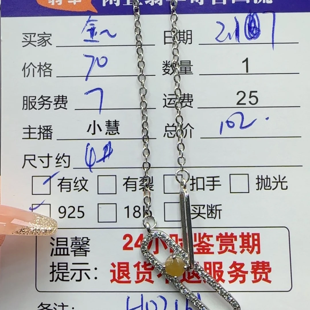 翡翠颈饰银S925镶嵌金*翡翠挂件