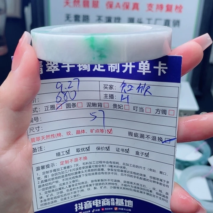 知***9定制翡翠未镶嵌咨询