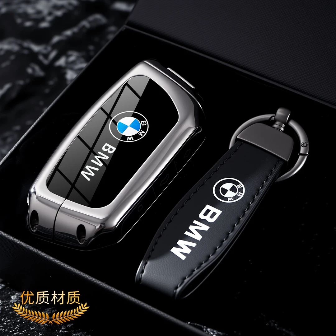 适用于宝马5系钥匙套新X1X5车530li包X3X7系740li五系金属保护壳