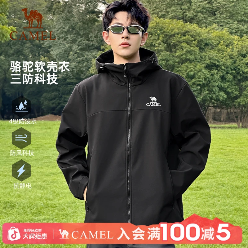 骆驼户外软壳衣外套男25秋季户外防泼水连帽夹克徒步登山服流光风
