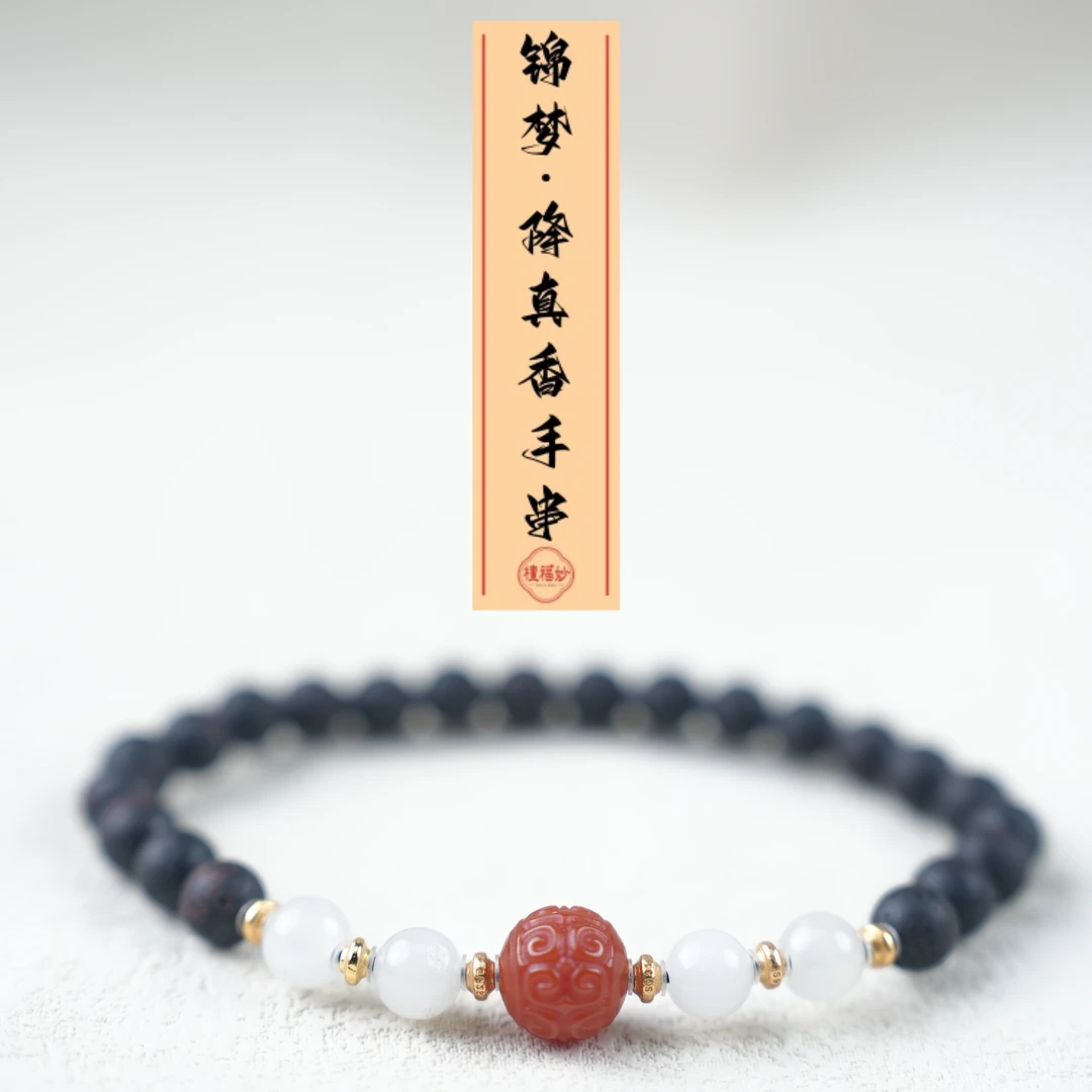 【锦梦】缅甸小叶降真香6mm和田玉南红单圈手串