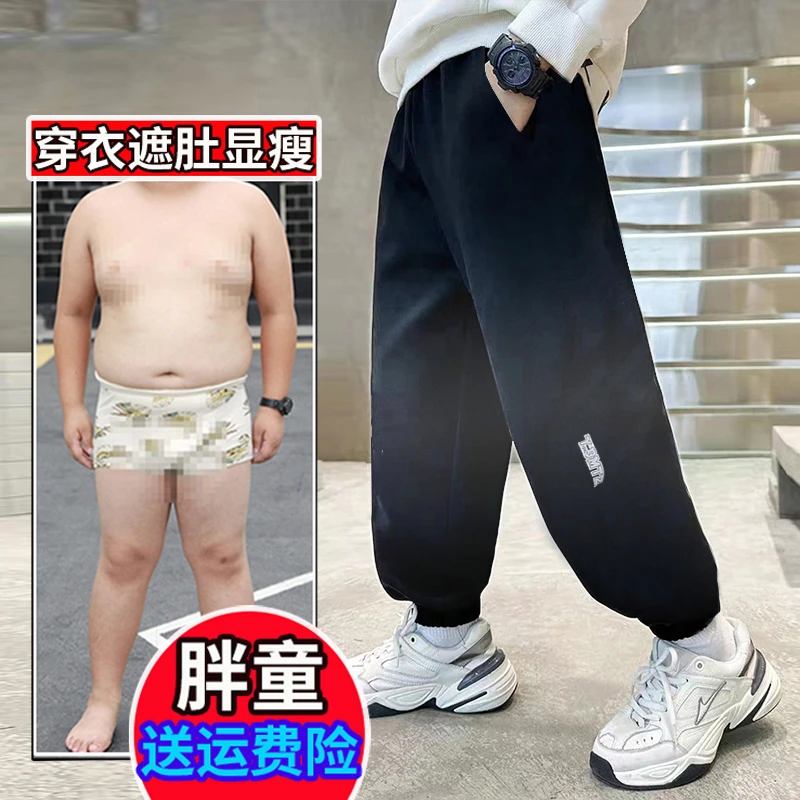 小胖墩胖童装男童裤子加肥加大运动裤中大童休闲裤胖男孩春秋卫裤
