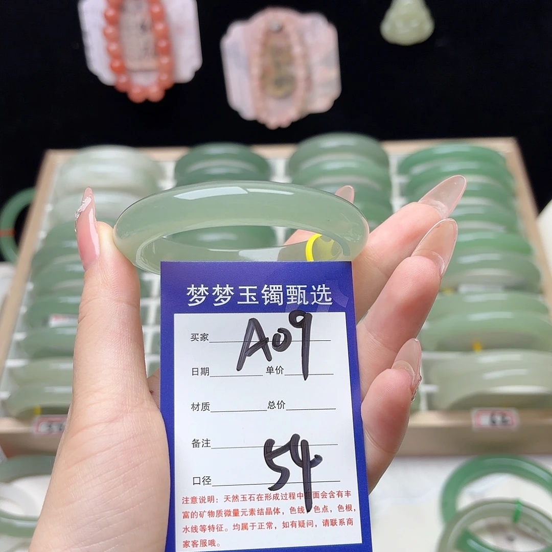 抱***抱未镶嵌手镯石英质玉54.5