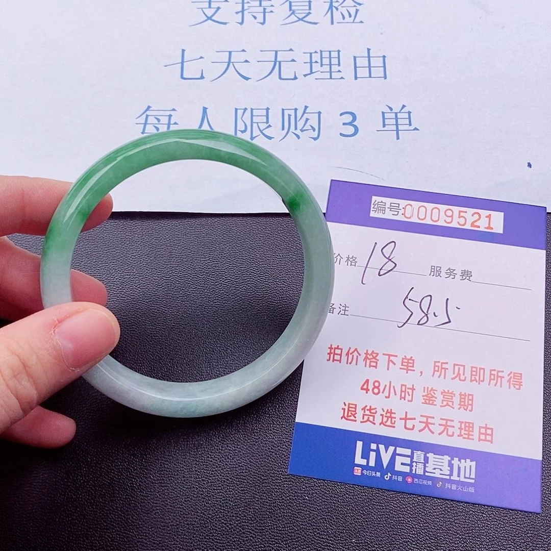 拍下以实物为准9521