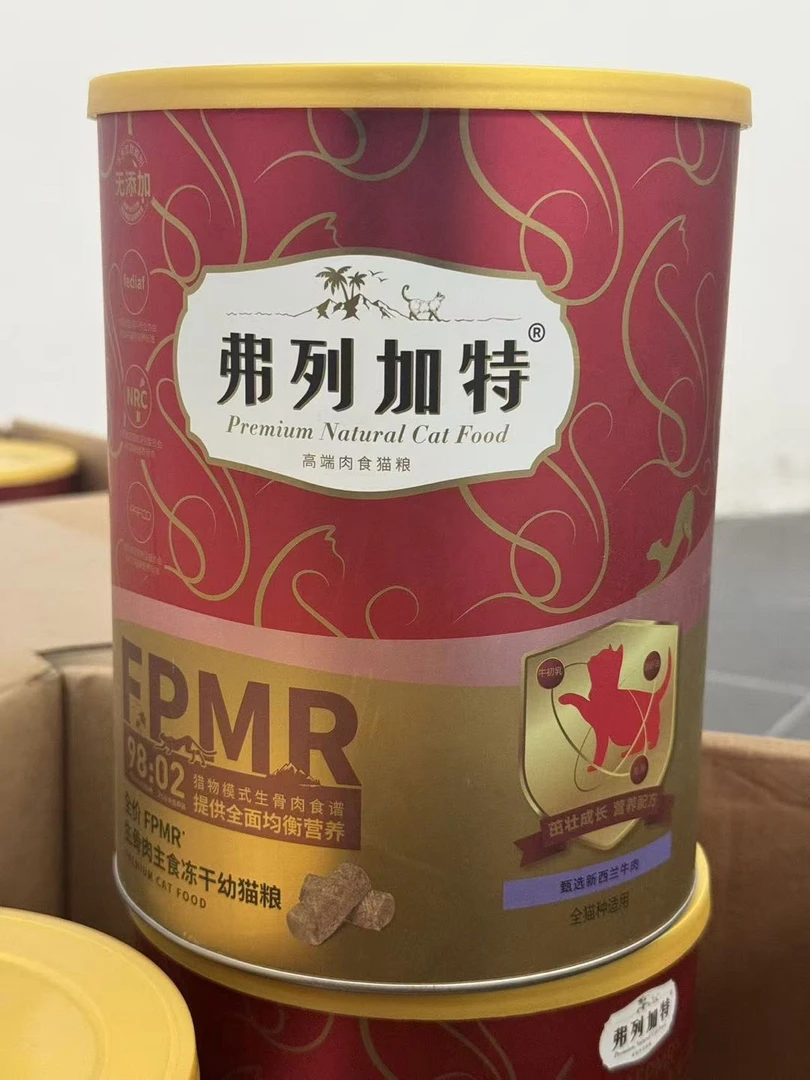 （仓播专用）弗列加特FPMR大红桶480冻干