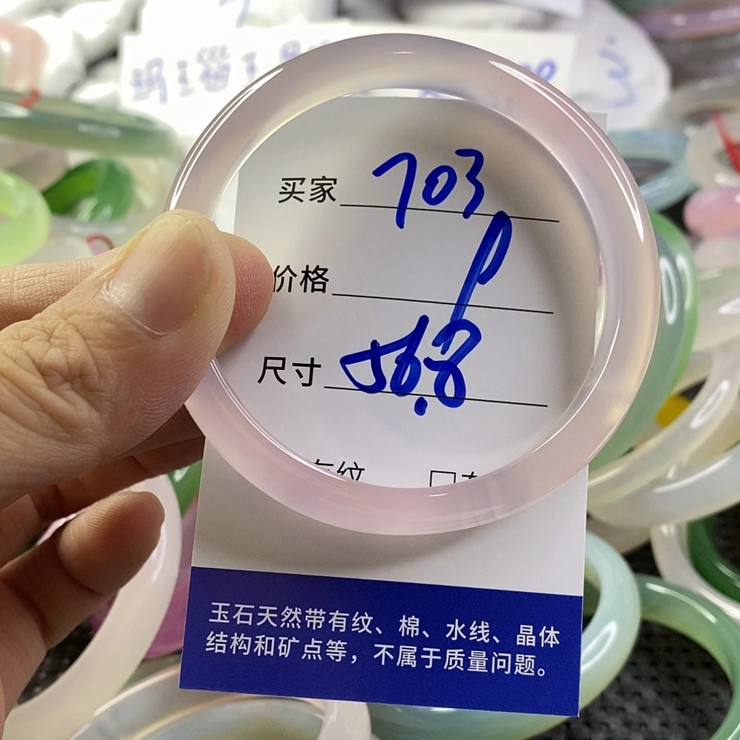 手镯玛瑙/玉髓未镶嵌703