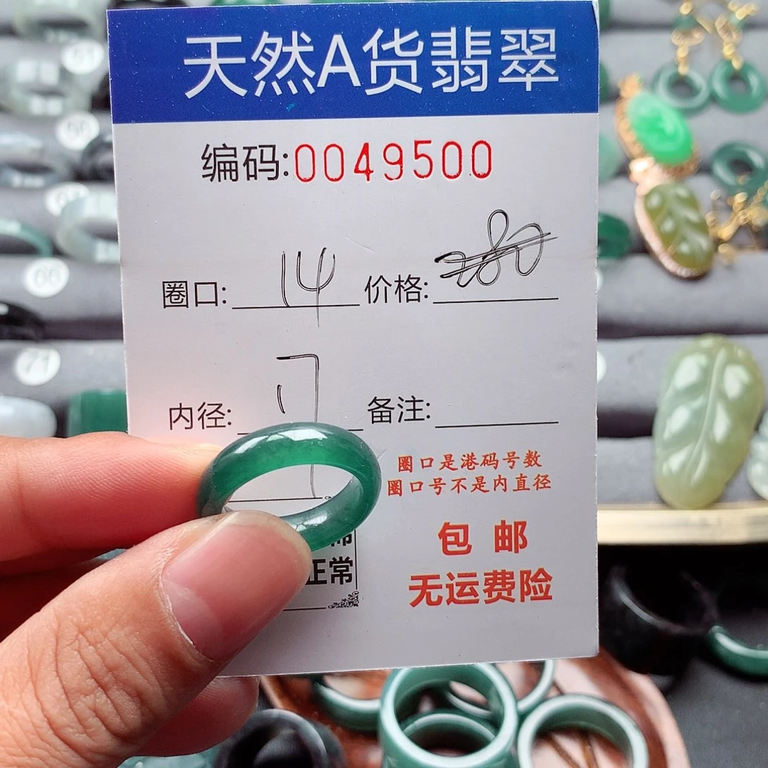 曾***经翡翠戒指未镶嵌天然