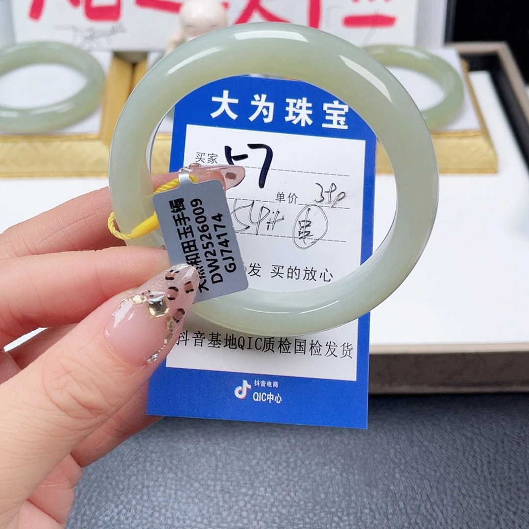 未镶嵌手镯和田玉?***娘