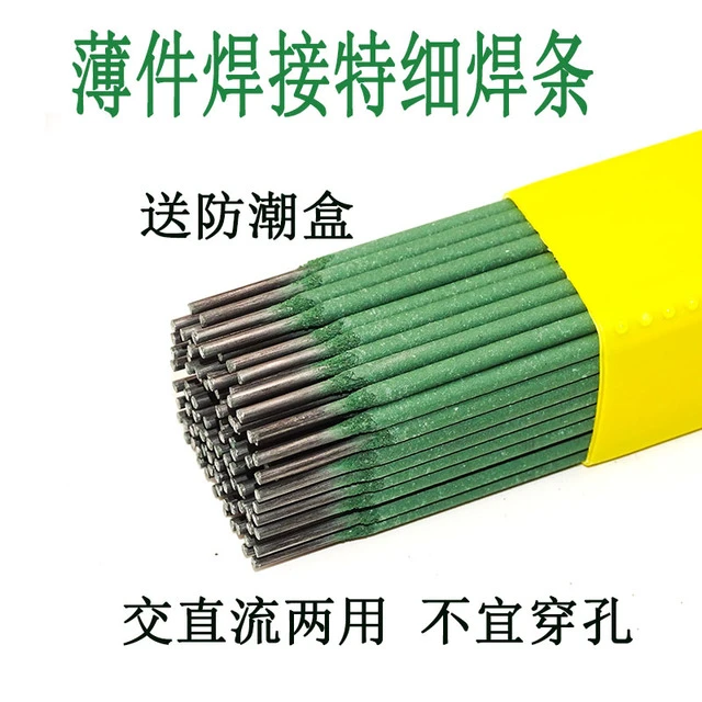 电焊条新款绿皮特细家用薄件焊接 铁皮 镀锌管彩钢灰皮J422小焊条