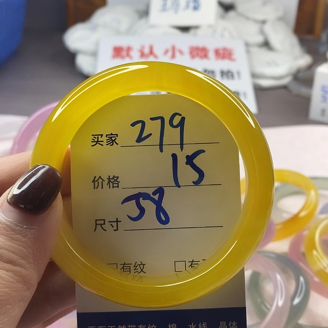 手镯玛瑙/玉髓未镶嵌279