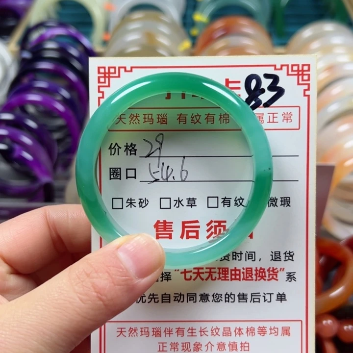 玛瑙/玉髓手镯未镶嵌