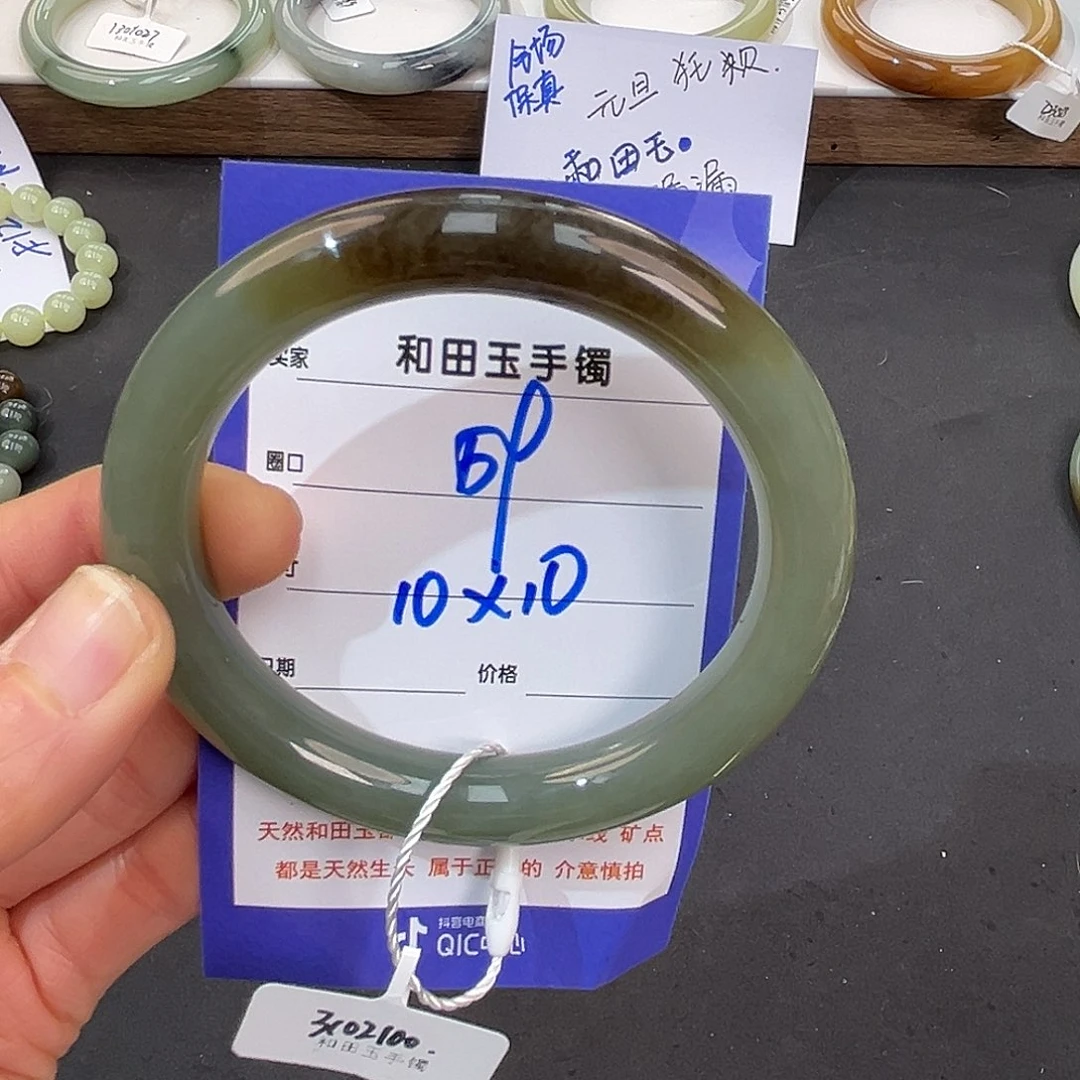 婷***活和田玉未镶嵌手镯