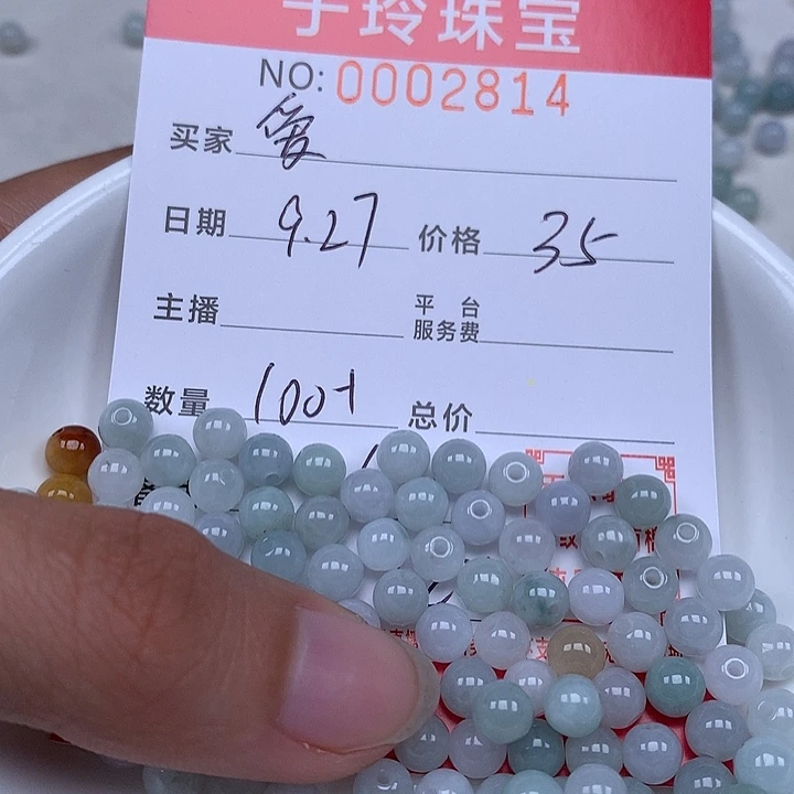 爱****翡翠散珠珠子。