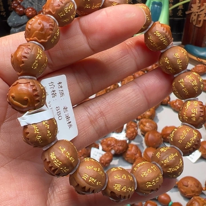 手串/手链橄榄核包衣无相