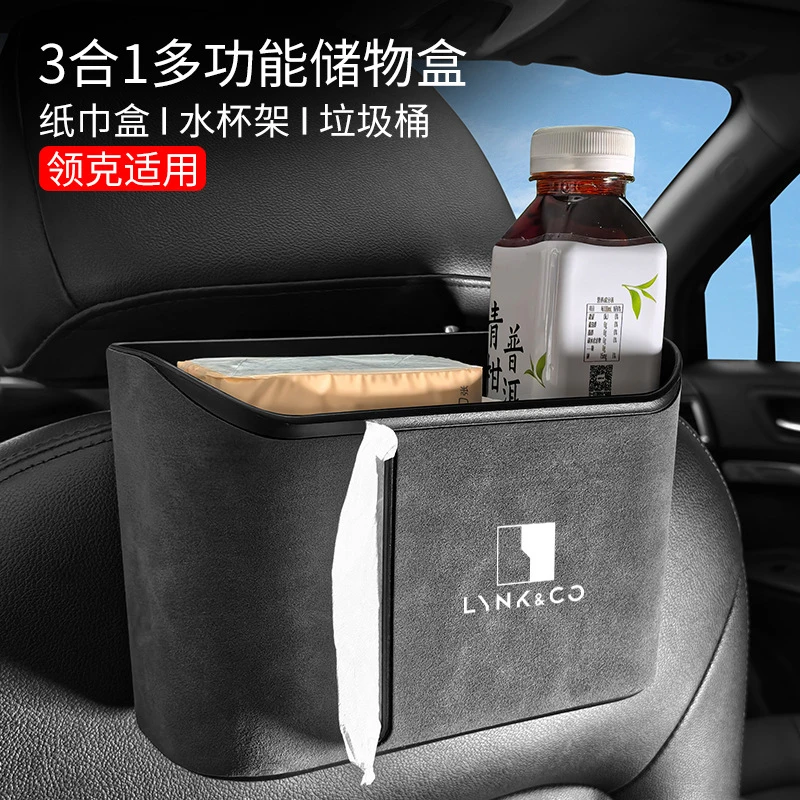 领克翻毛皮3合1纸巾盒水杯架垃圾筒收纳盒08 09EM-P 03 06 01车用