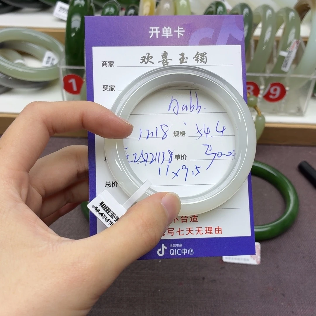 A***b和田玉未镶嵌手镯