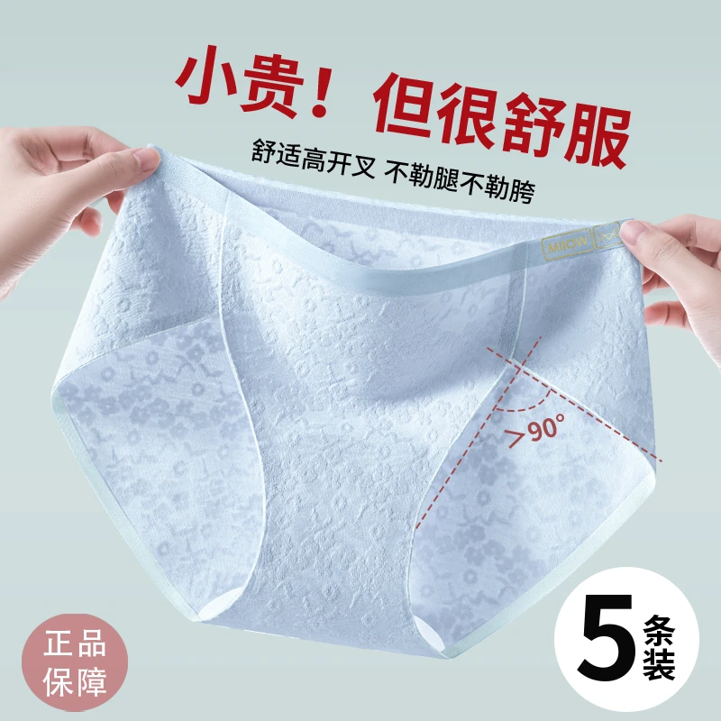 猫人纯棉10A抗菌独立包装内裤高开叉内裤女纯棉100%全棉抗菌内裤