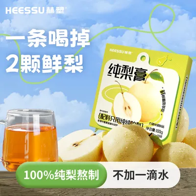 【数量一定要选6哦】HEESSU赫塑纯梨膏无添加鲜梨独立包装