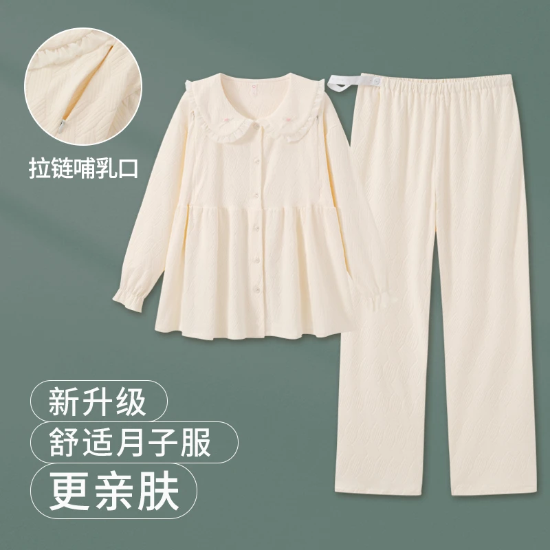 维雨纯棉吸汗透气孕妇睡衣春秋孕期产后哺乳家居服月子服9-10月份