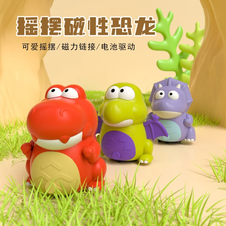 电动摇摆恐龙磁吸走路0-1-3岁婴幼儿宝宝学爬行抬头练习趣味玩具