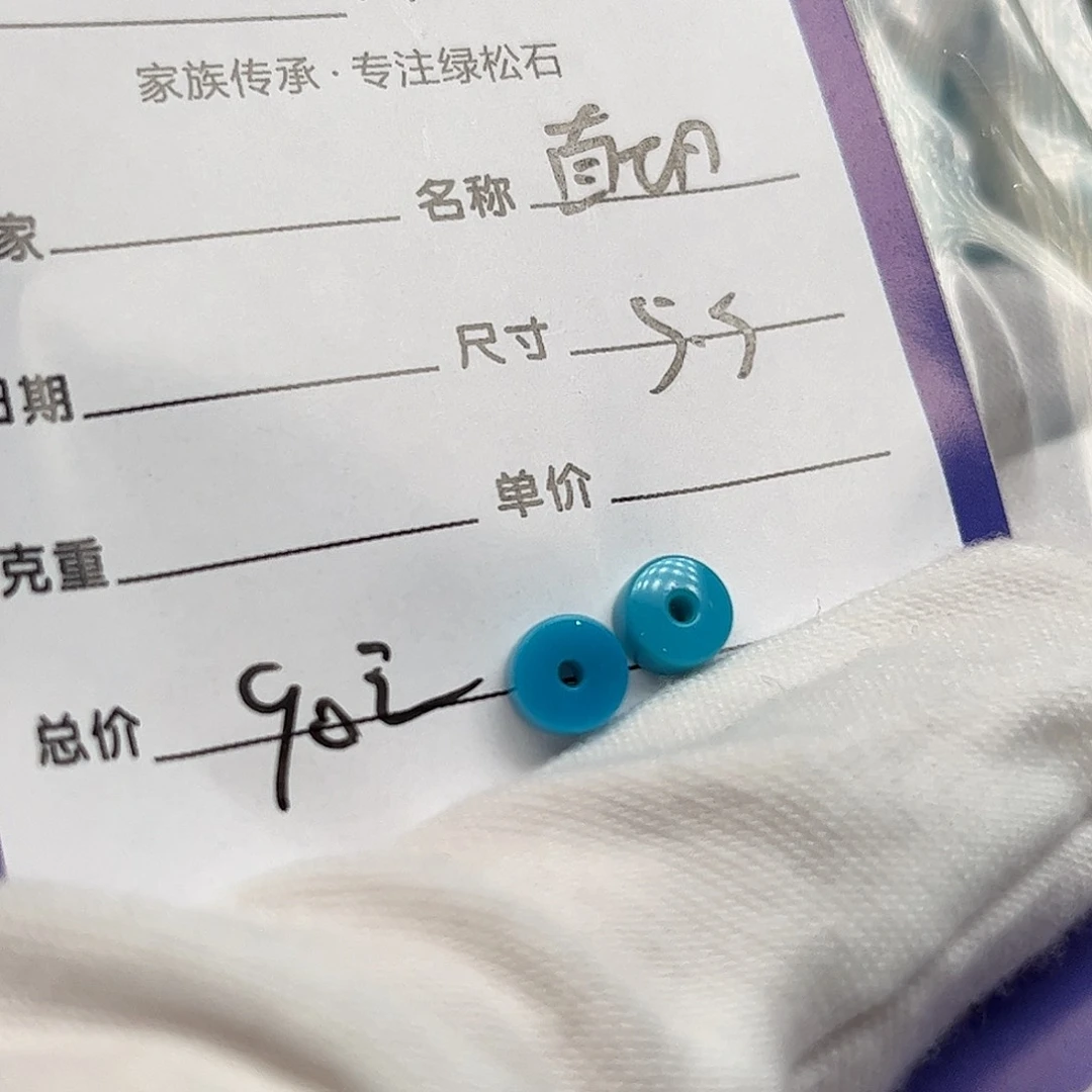 绿松石未镶嵌配饰