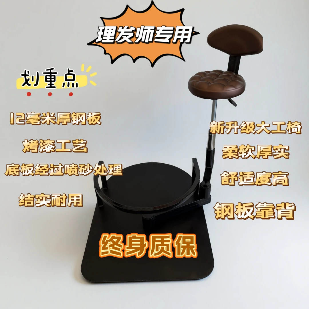 【适用于各种尺寸】理发店专用一体旋转升降大工凳理发师旋转理发椅