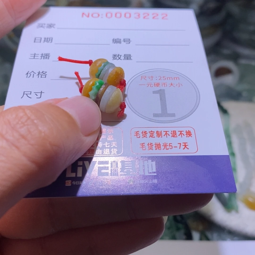 V***i定制翡翠未镶嵌毛货
