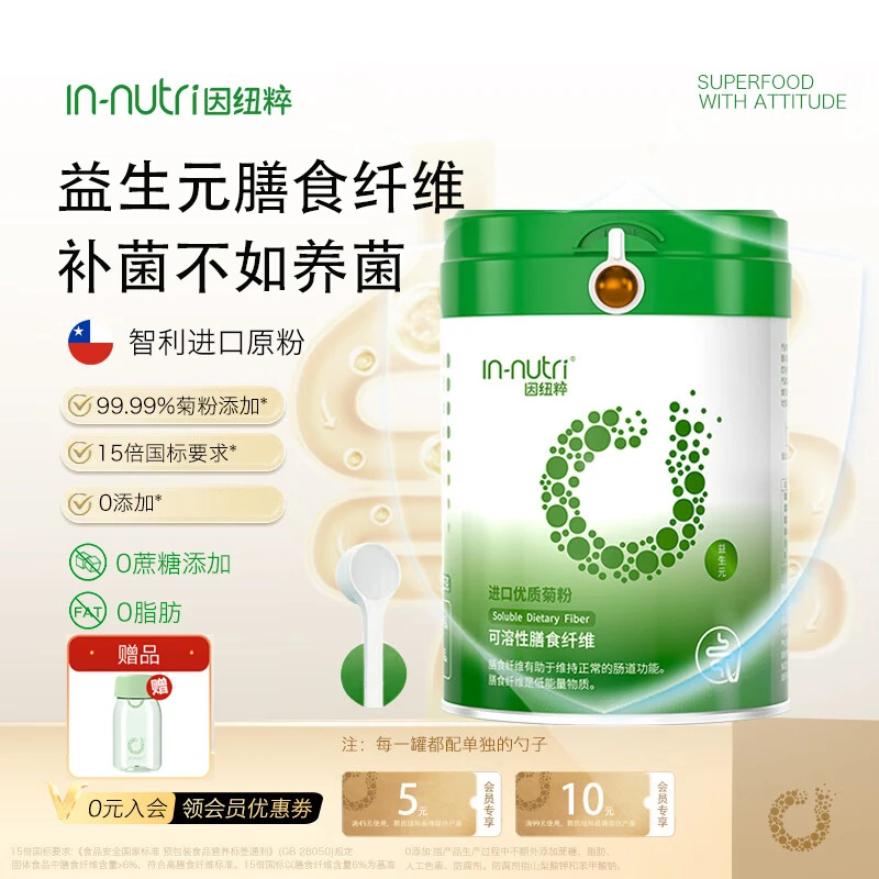 菊粉益生元水溶性膳食纤维粉低聚果糖智利进口原粉