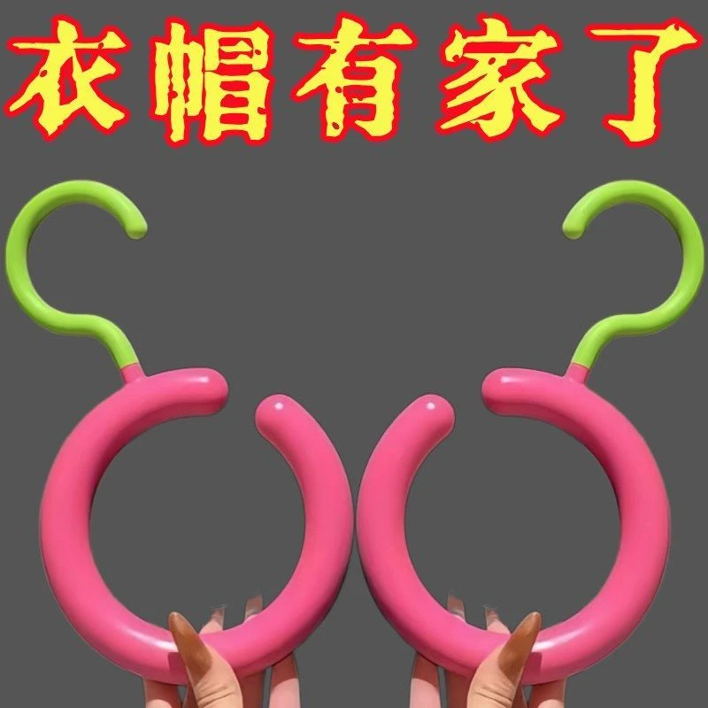 多巴胺挂钩多功能可旋转围巾帽子收纳挂架丝巾展示架无痕防滑衣架