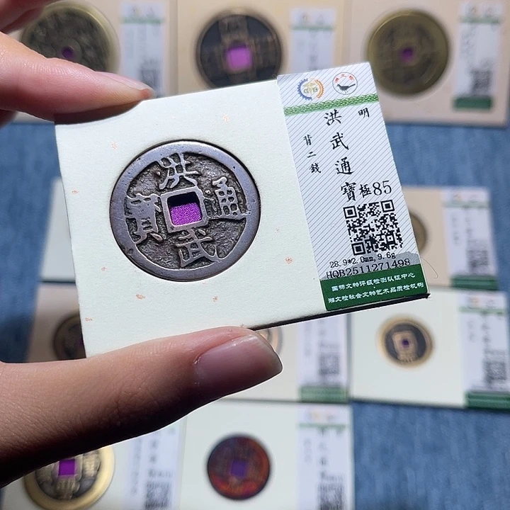 铜隆兴收藏佳佳洪武1498