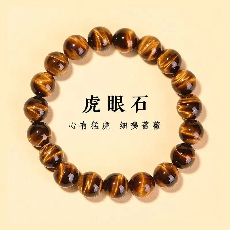 虎眼石手串8mm10mm12mm14mm天然保真（闪电纹）