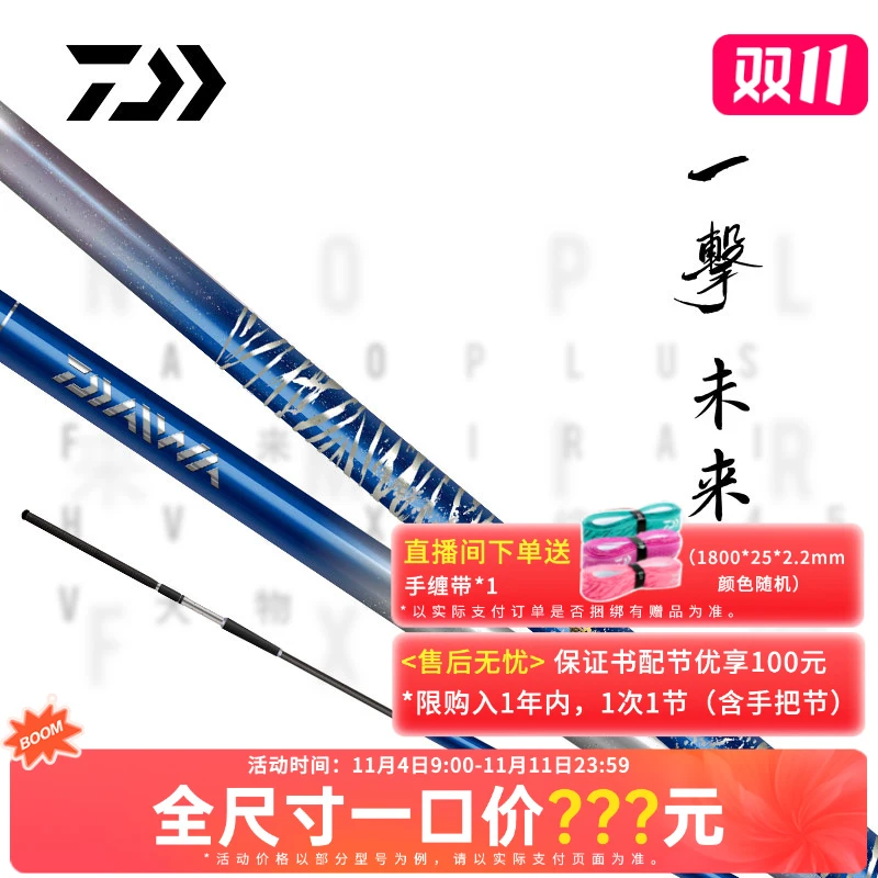 DAIWA/达亿瓦【直播间专属】一击未来P 黑坑竿 飞抄飞磕超硬