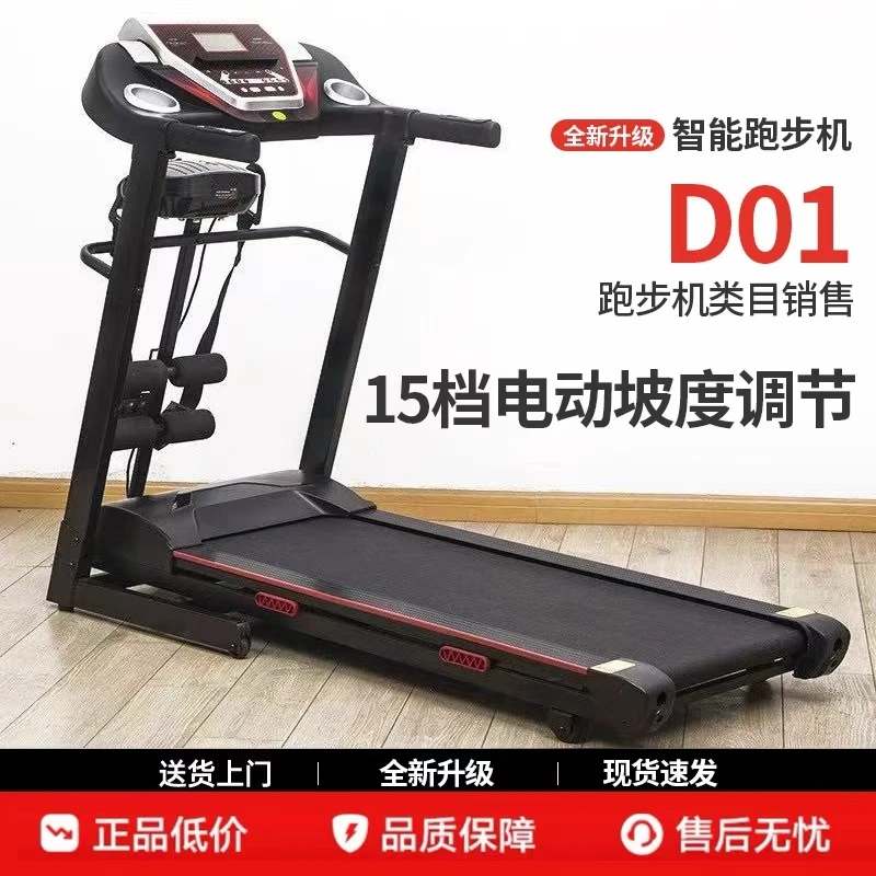 家用跑步机室内运动电动爬坡减震静音健身跑步机健身有氧爬坡机