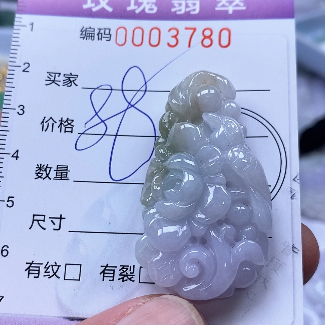 吊坠(不含链)未镶嵌翡翠